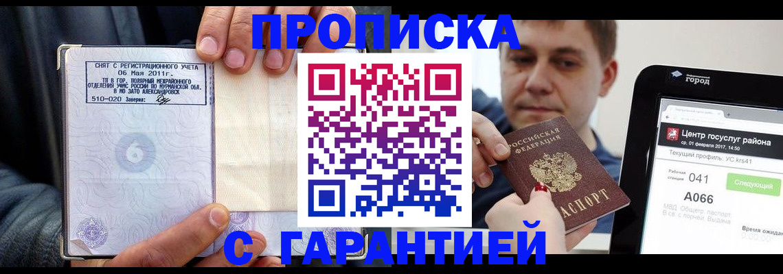 где прописаться в Тамбове