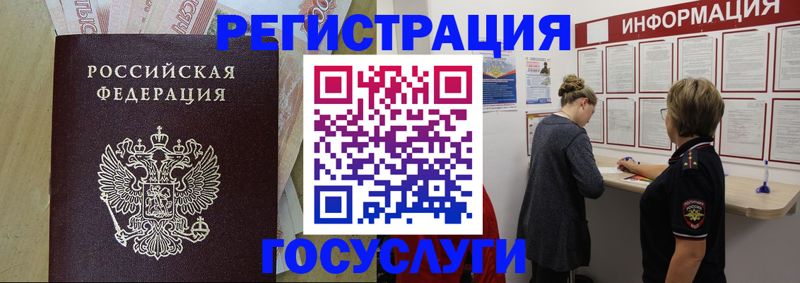временная регистрация для школы в Тамбове