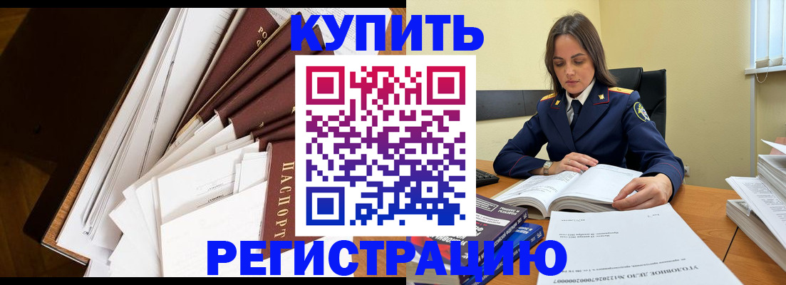 прописка регистрация в Тамбове