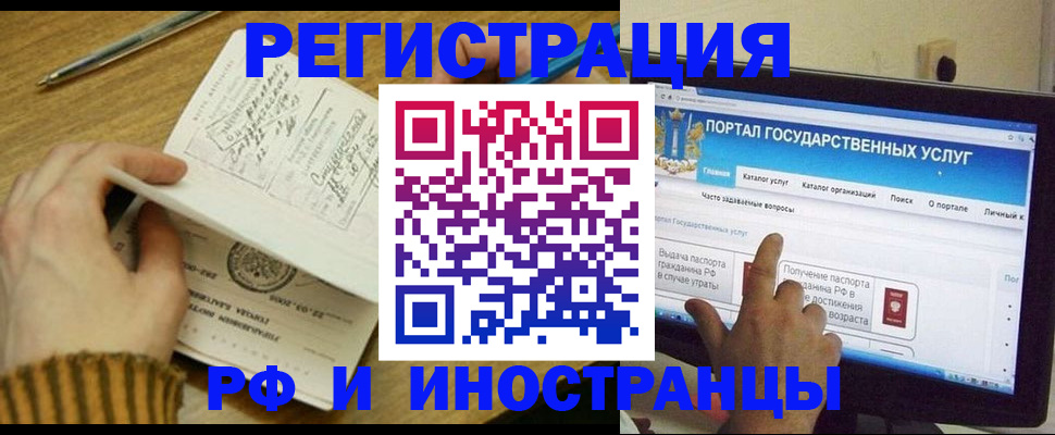 прописка для работы в Тамбове