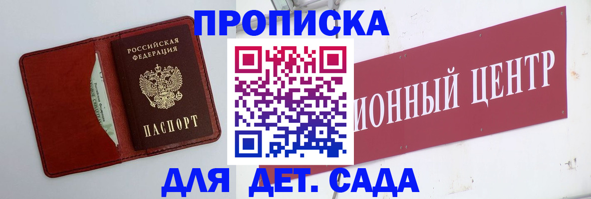 временная регистрация поиск в Тамбове