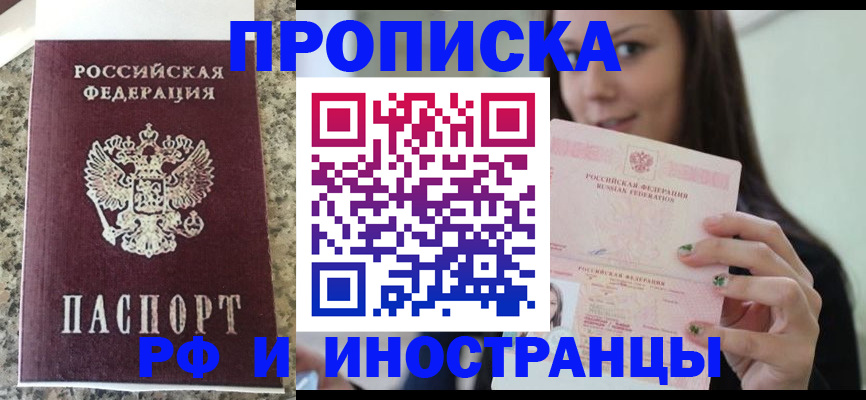 прописка для школы в Тамбове