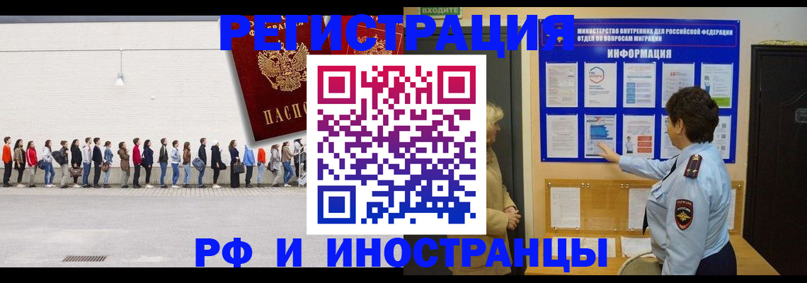 временная регистрация законно в Тамбове