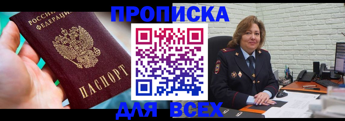 прописка в квартире в Тамбове