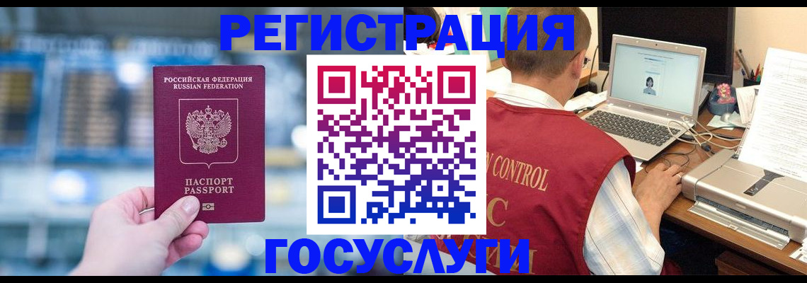 прописка ребенка в Тамбове
